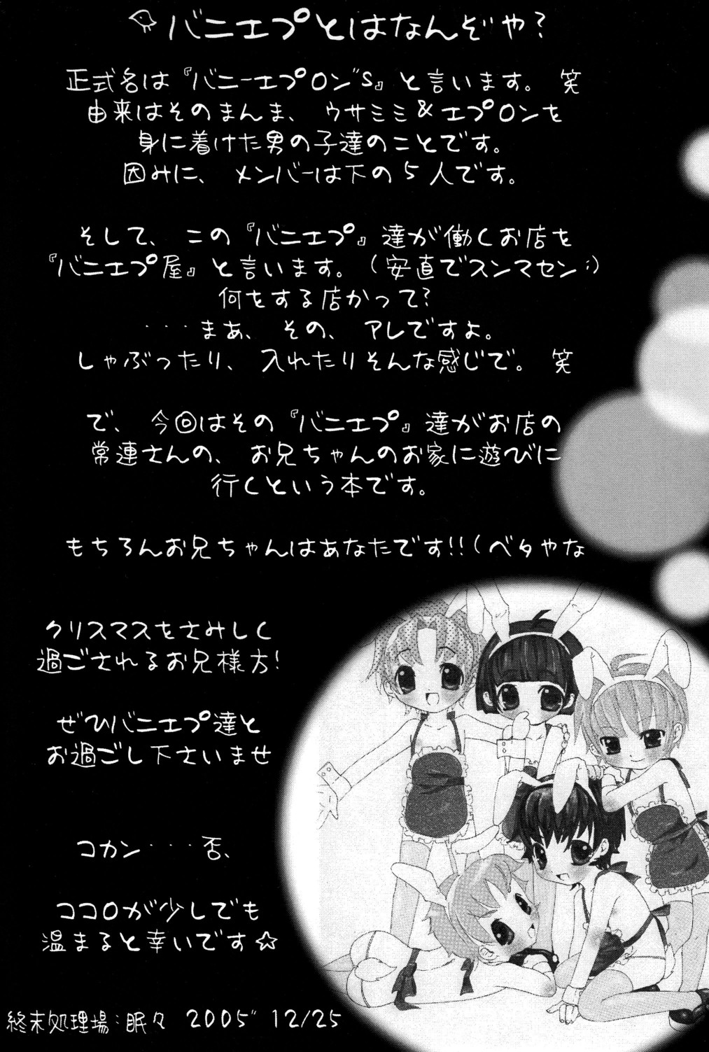 Merry Apron's page 3 full