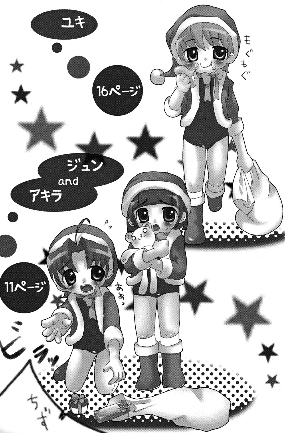 Merry Apron's page 5 full