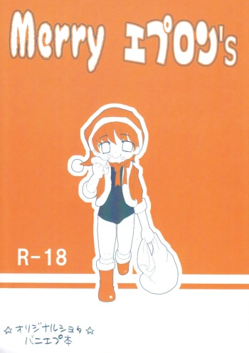 Merry Apron's cover
