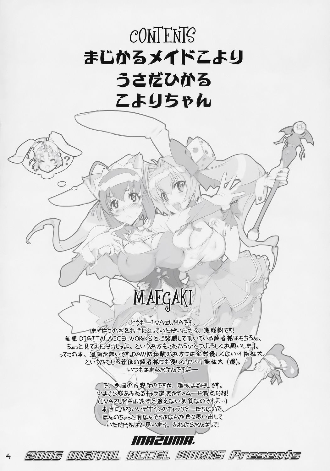 INAZUMA UNDERWORLD   =P666HF= page 3 full