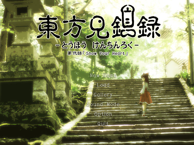 Touhou Kenchinroku Dainiwa page 1 full