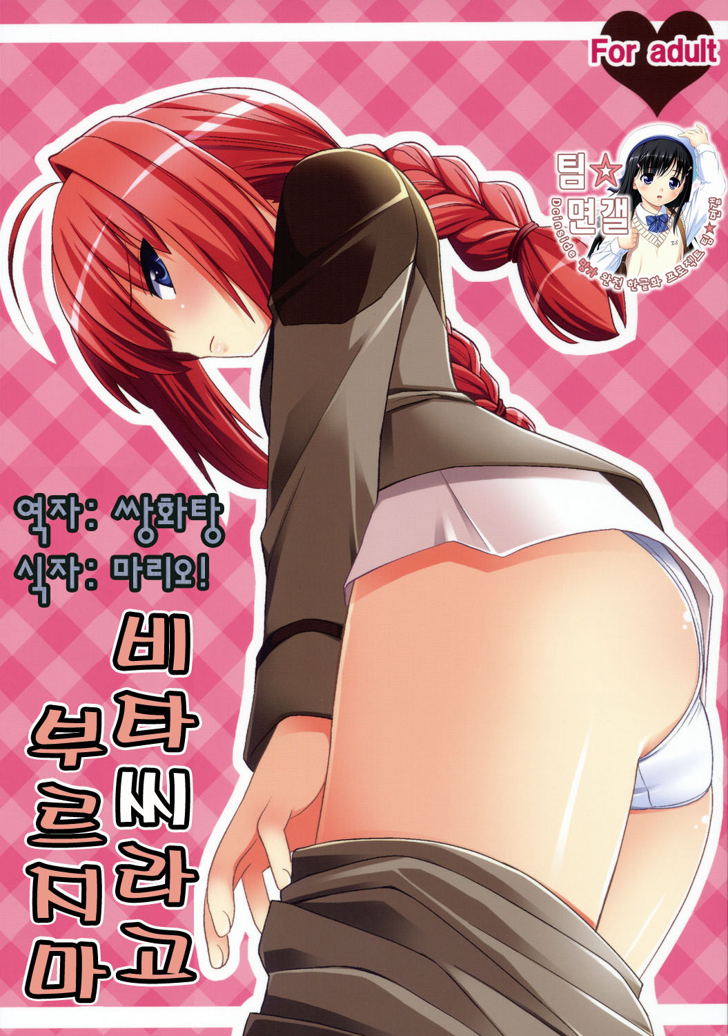 Vita-san to Yobanaide page 1 full