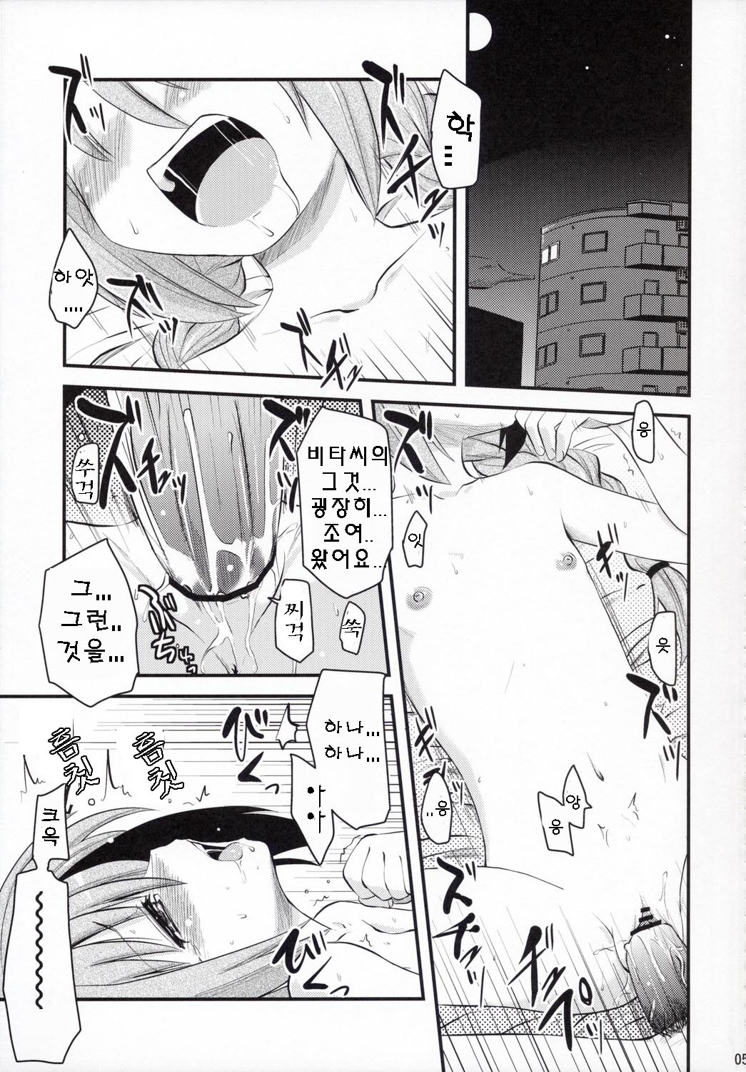 Vita-san to Yobanaide page 4 full