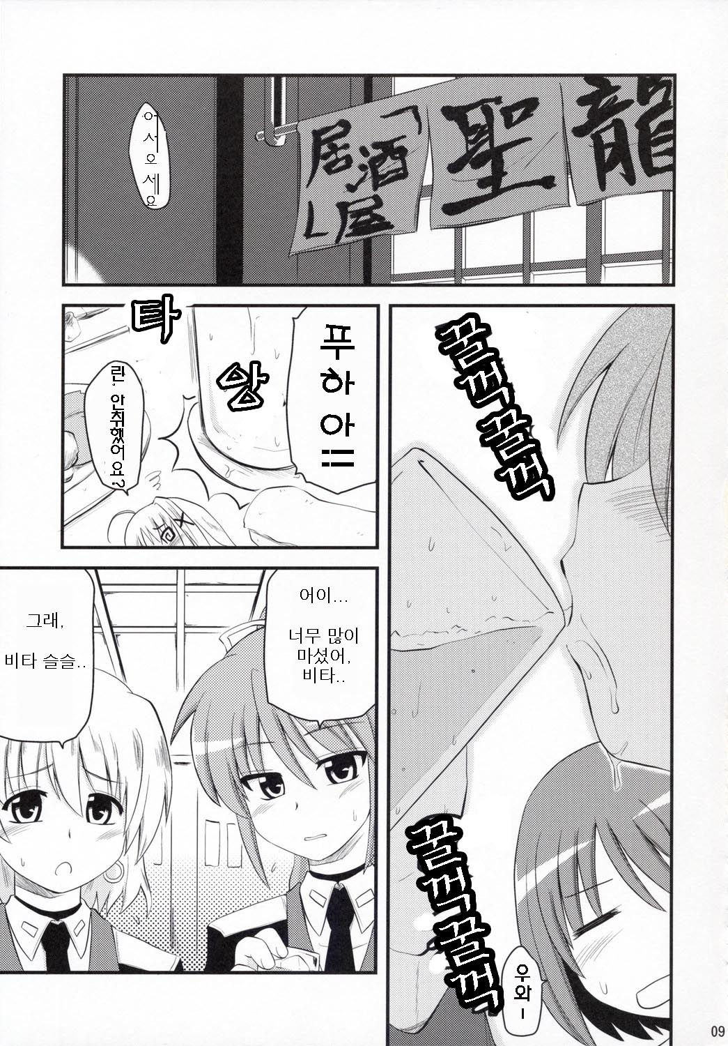 Vita-san to Yobanaide page 8 full