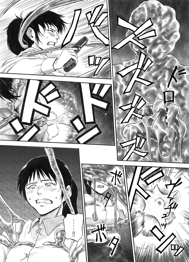 Slime-jou no Buttai ni Nomikomareru page 2 full