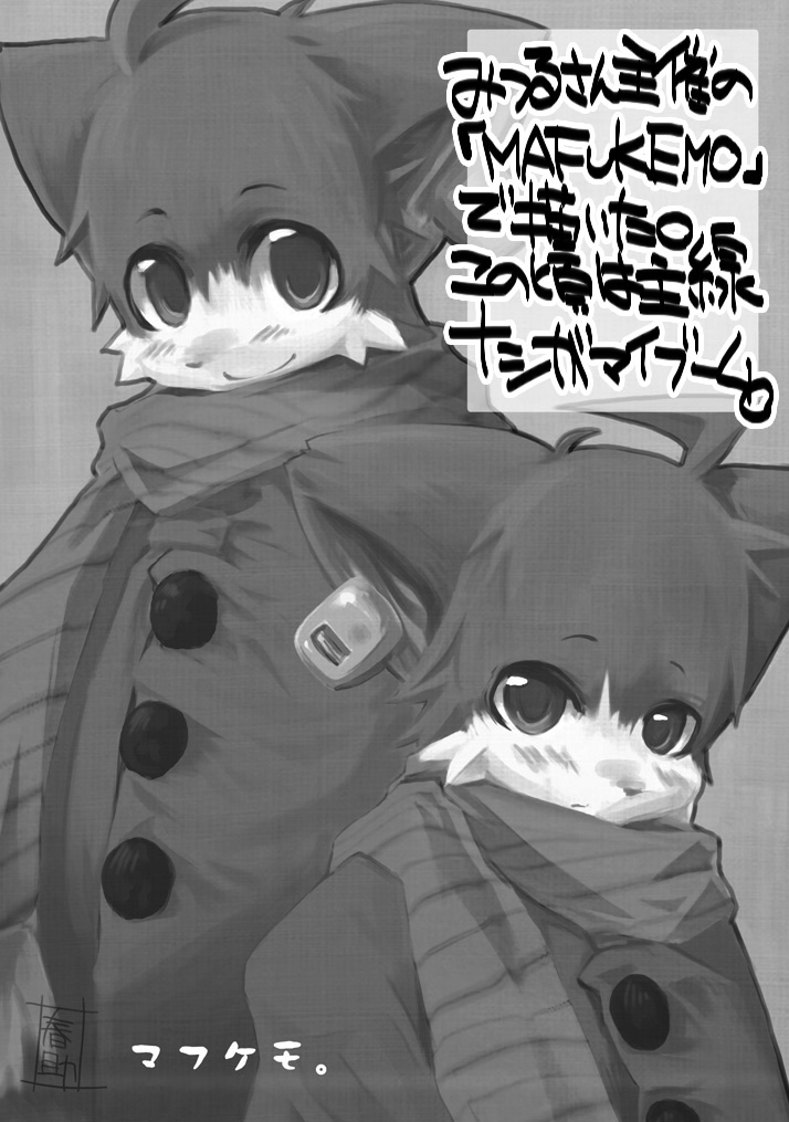 Harusuke  - Not For Return page 7 full