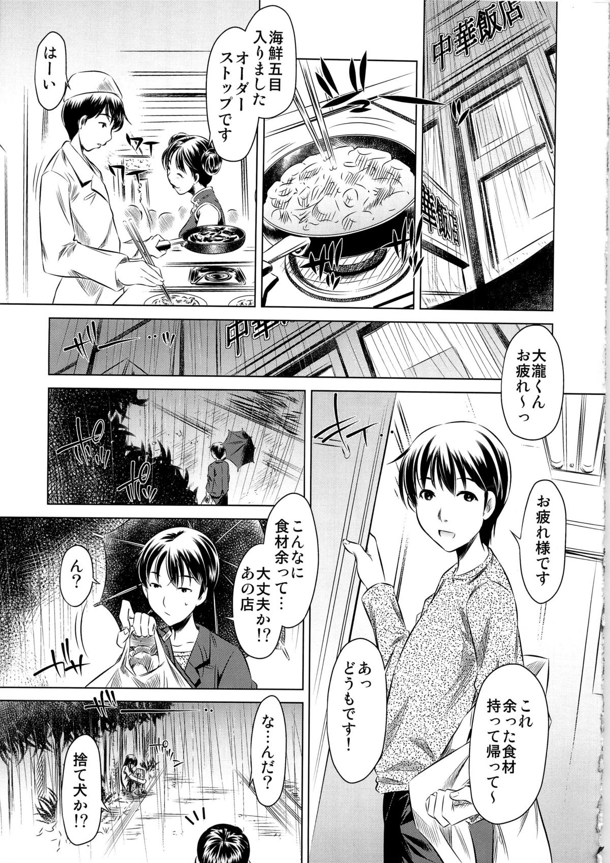 Shiawase no Nioi Botsu Han page 5 full