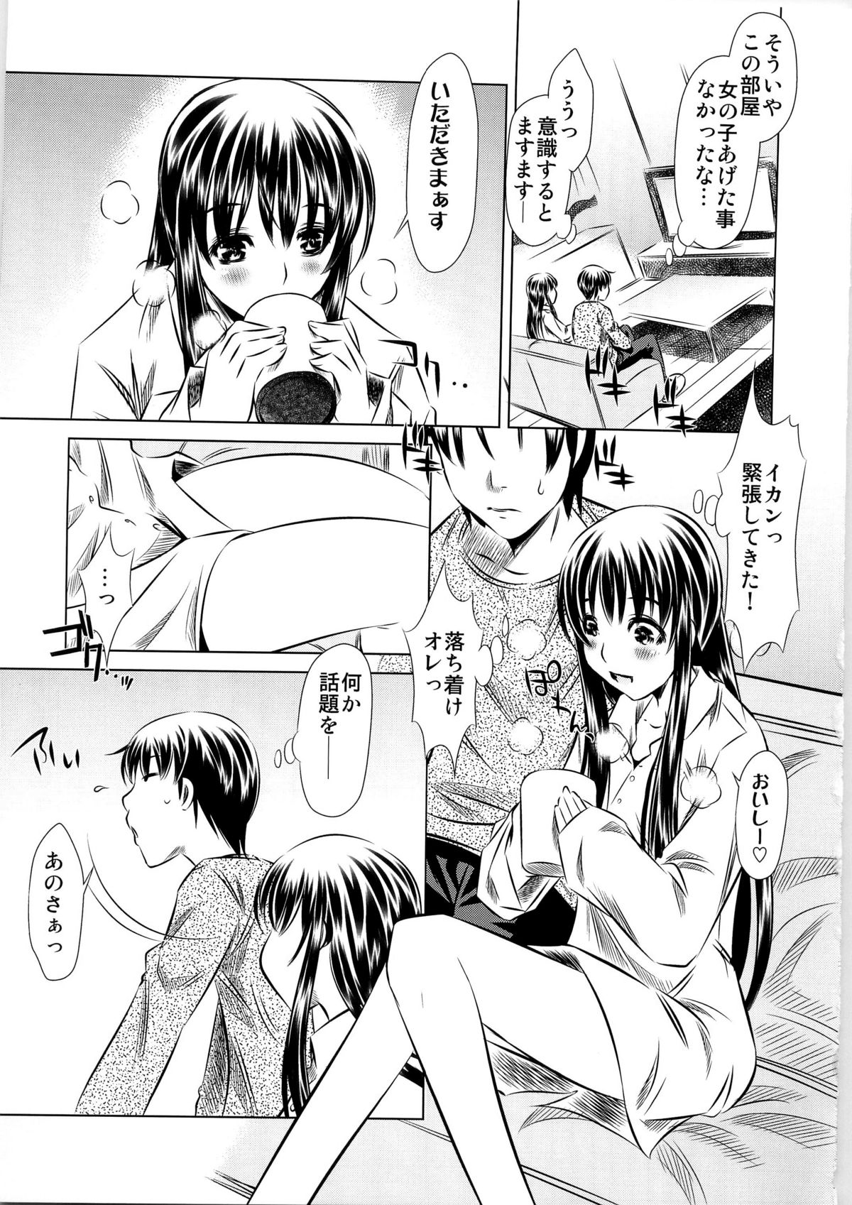 Shiawase no Nioi Botsu Han page 9 full