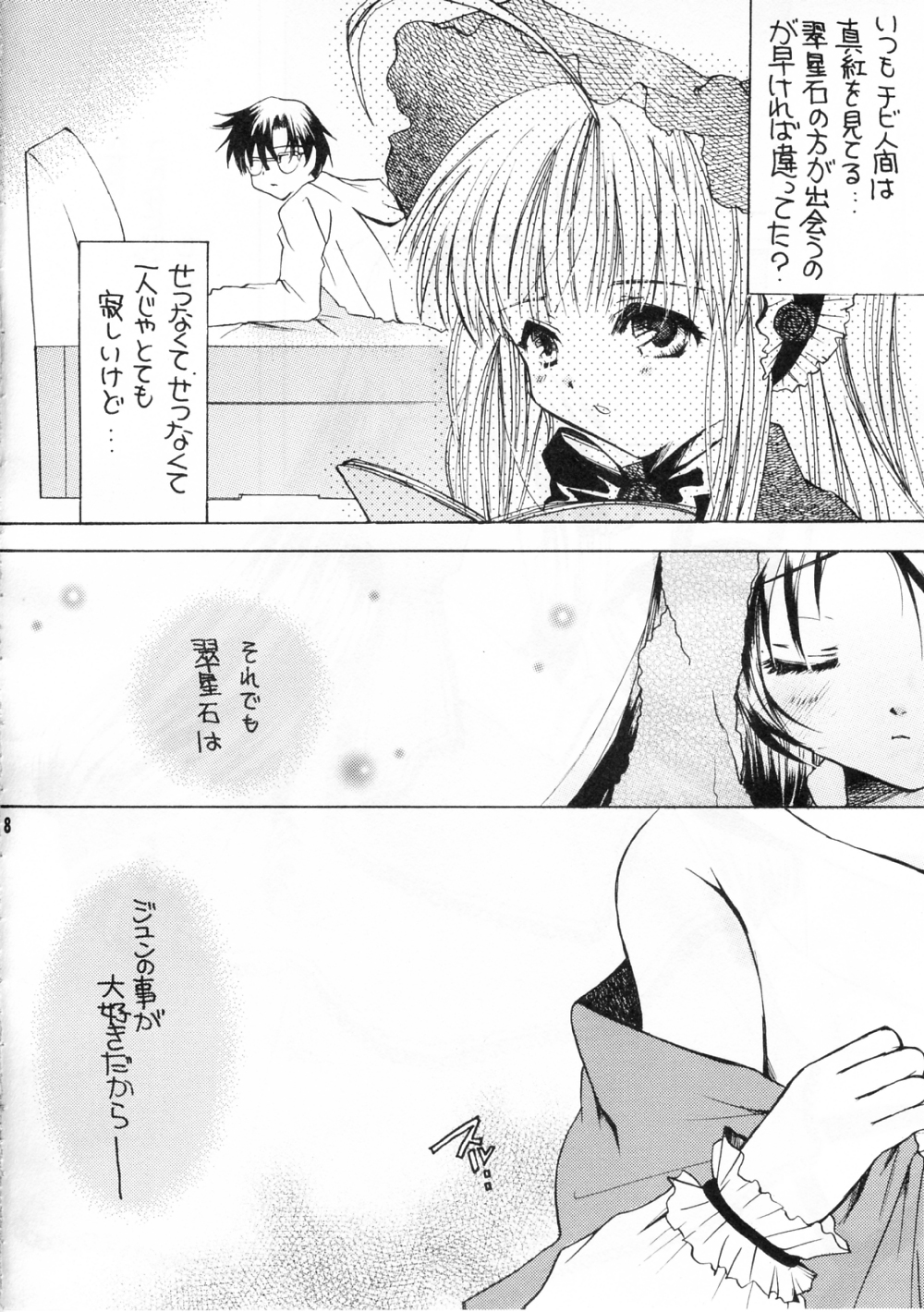 TWIST ROSES page 7 full