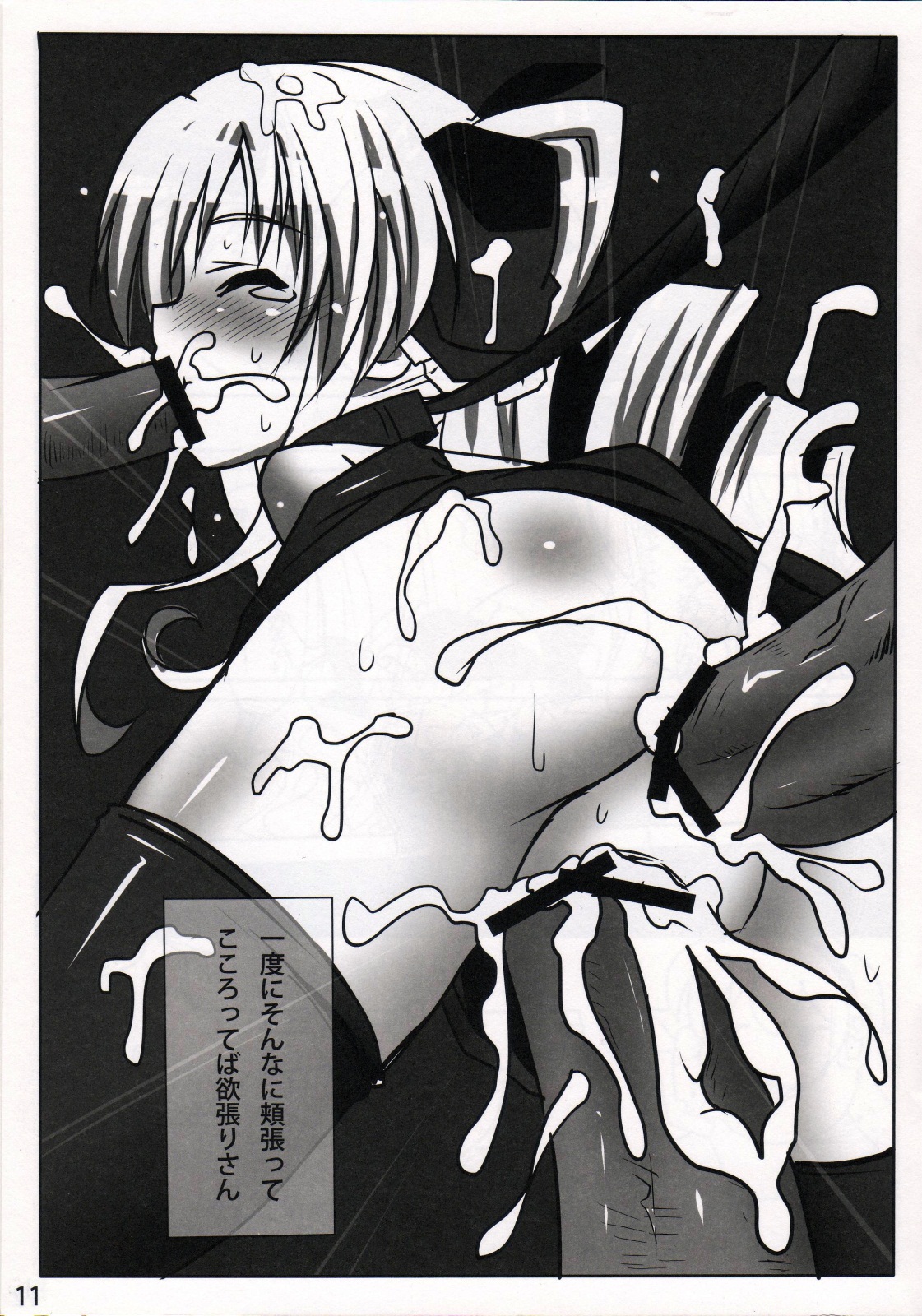 Gohan dechu yo page 10 full