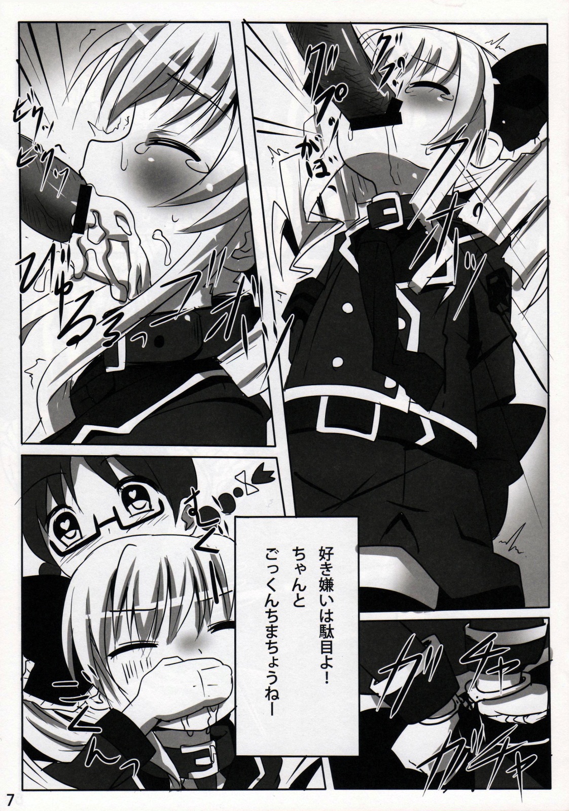 Gohan dechu yo page 6 full