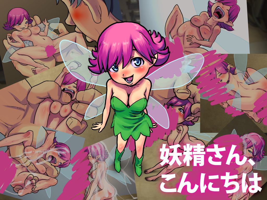 Yousei san . Konnichiwa page 1 full