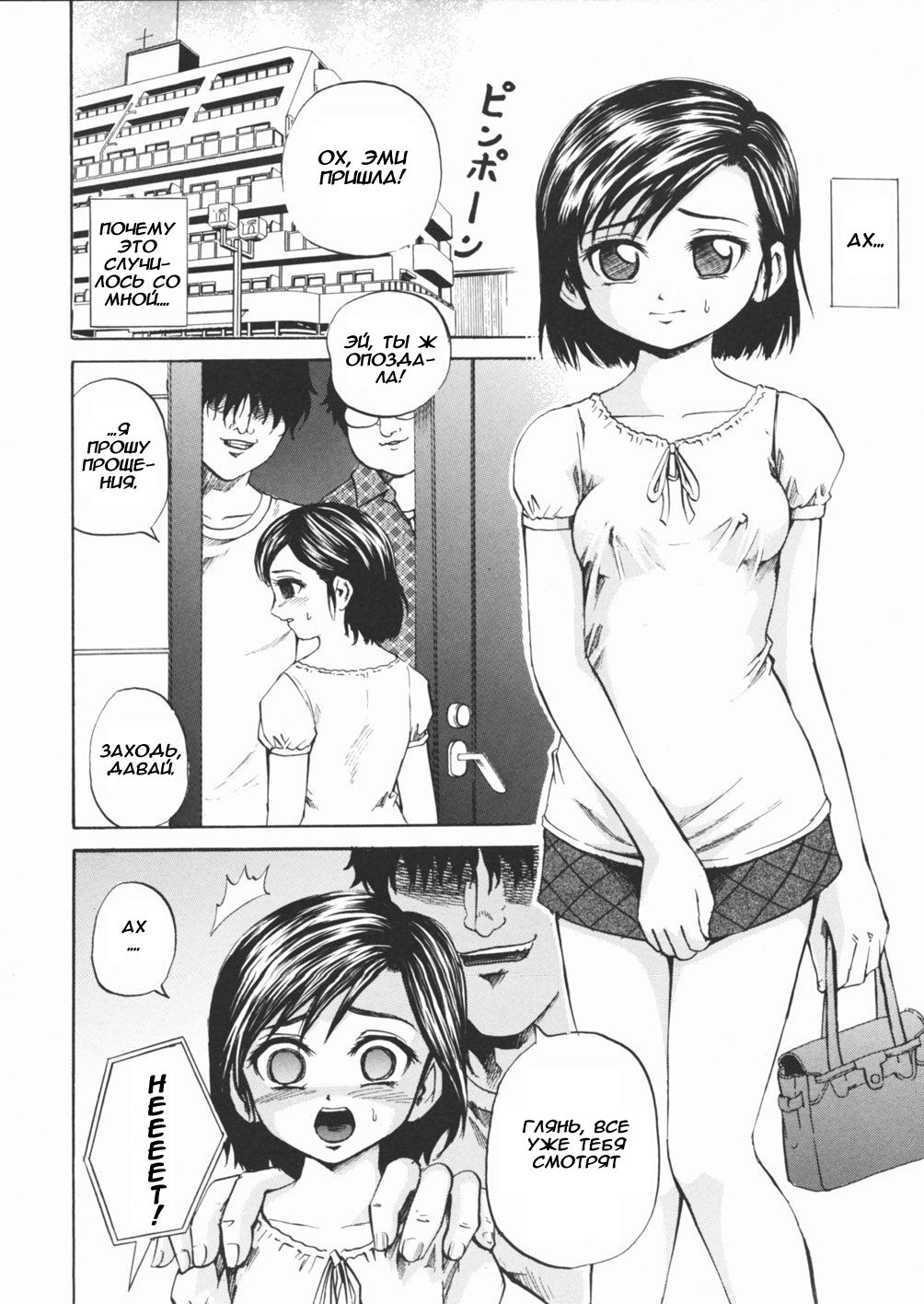 Semen Slave page 2 full