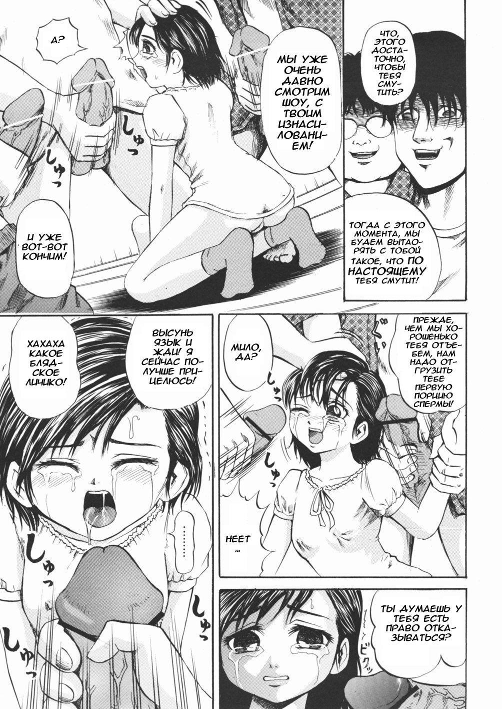 Semen Slave page 5 full