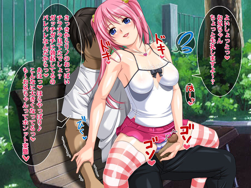 Imouto -Rino- page 5 full