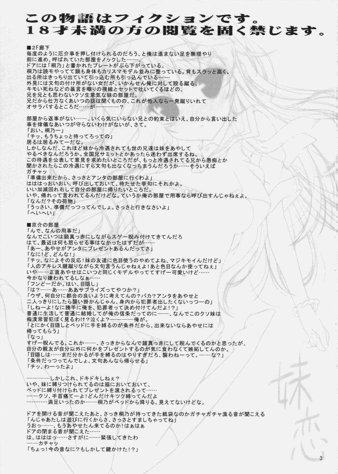 Imouto Koi page 2 full