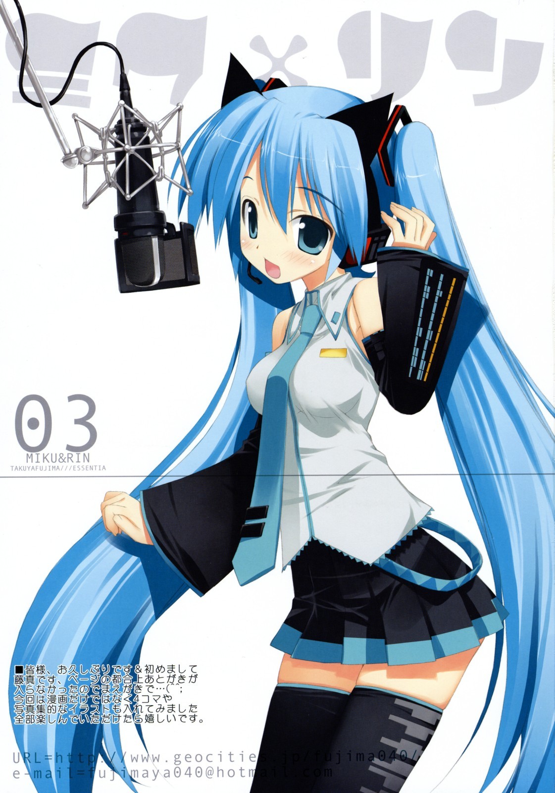 藤真拓哉 Collection page 3 full