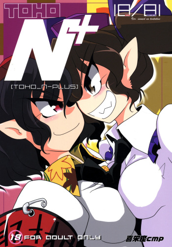 TOHO N+ 18/81 cover