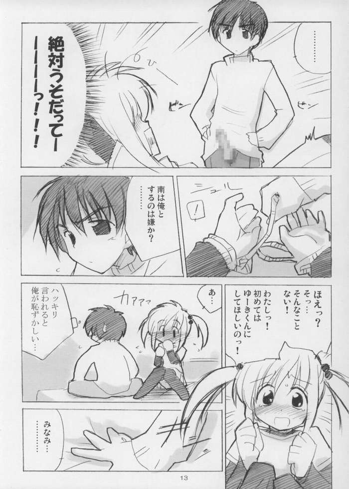 Tanpopo-O-Re! Golden page 9 full