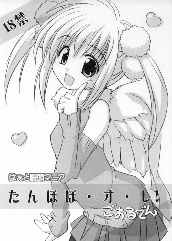 Tanpopo-O-Re! Golden cover