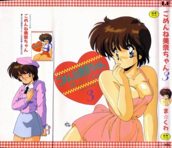 Gomenne Mina-chan 3 cover