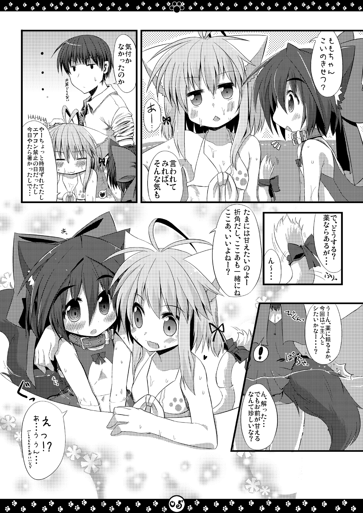 My Honey Pet’s page 6 full