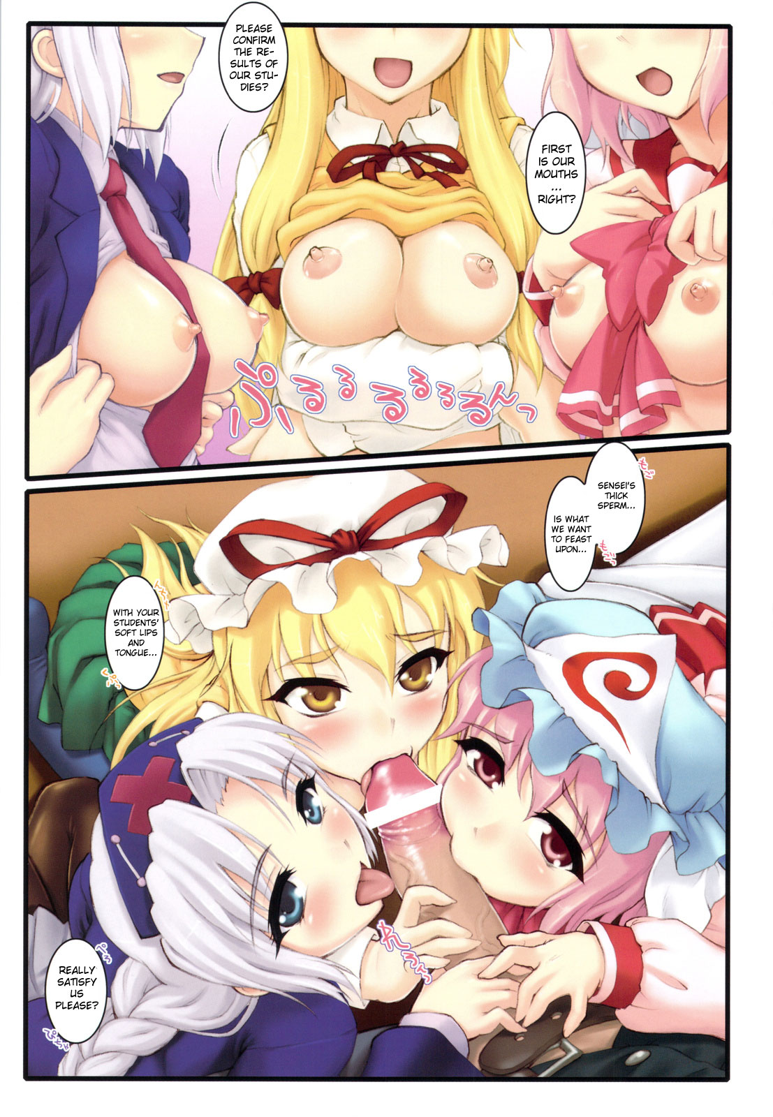 touhou random1 page 3 full