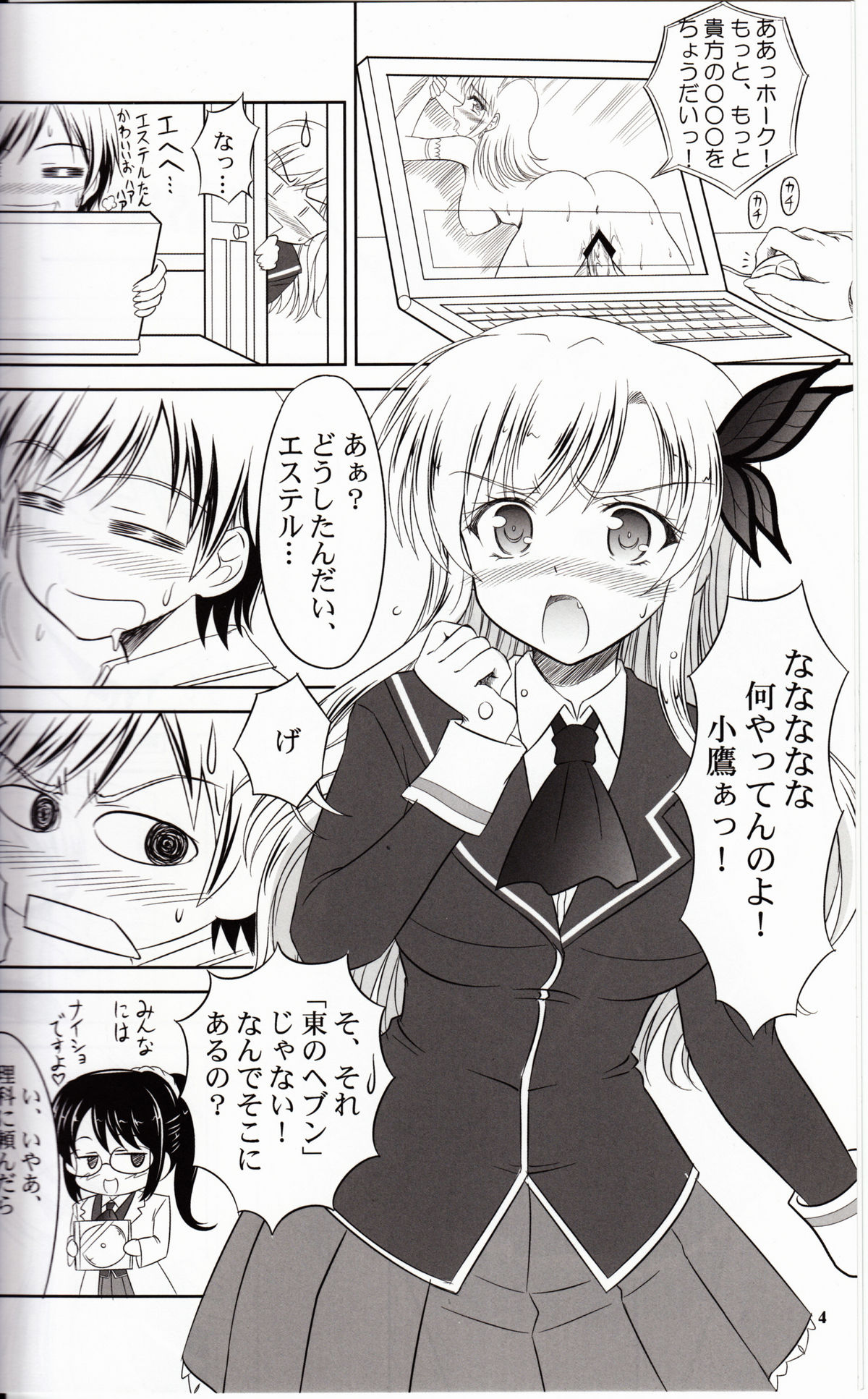 Sena wa Riajuu na Koi ga Shitai page 3 full