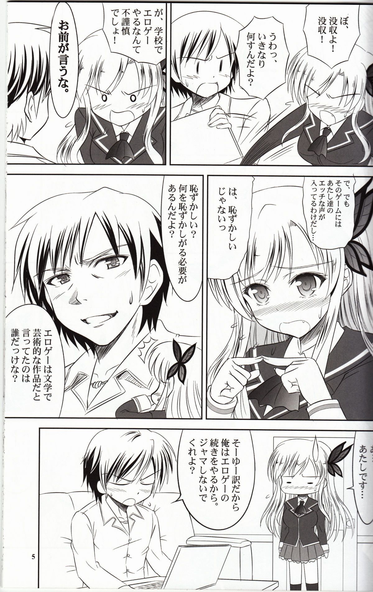 Sena wa Riajuu na Koi ga Shitai page 4 full