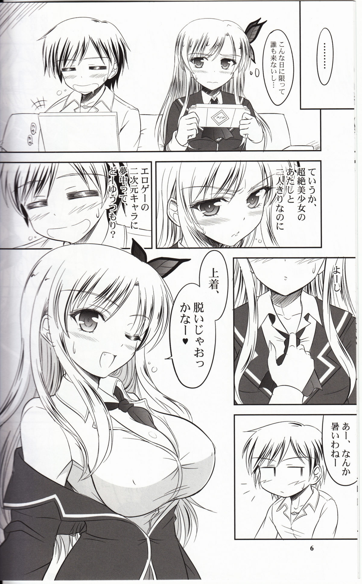Sena wa Riajuu na Koi ga Shitai page 5 full