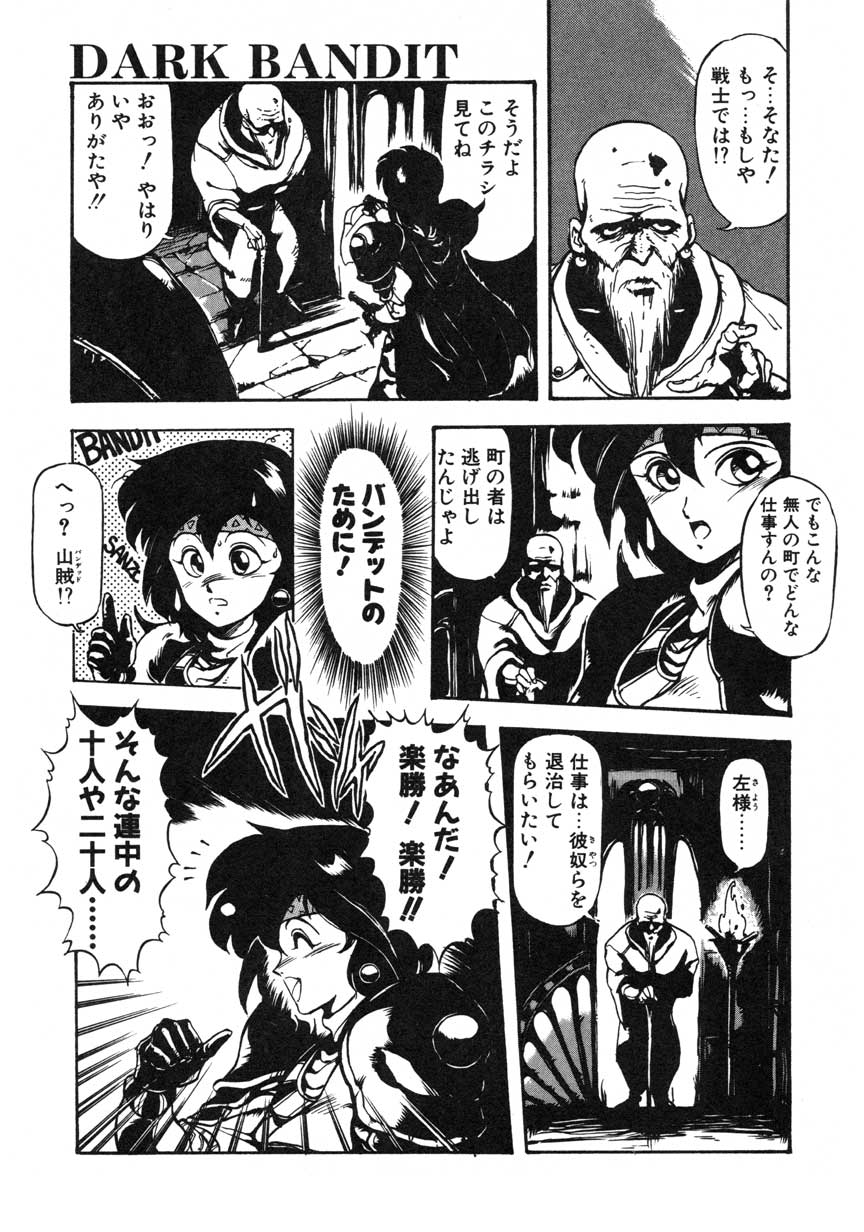 GORGON page 9 full