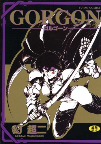 GORGON cover