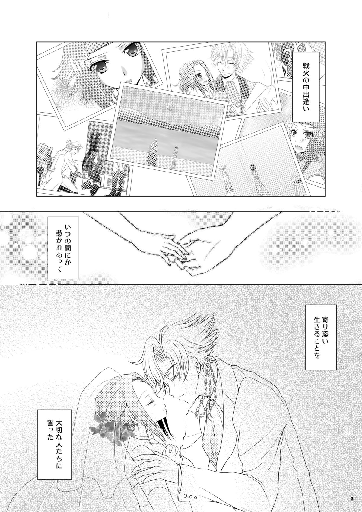 No xxx, No Life page 3 full