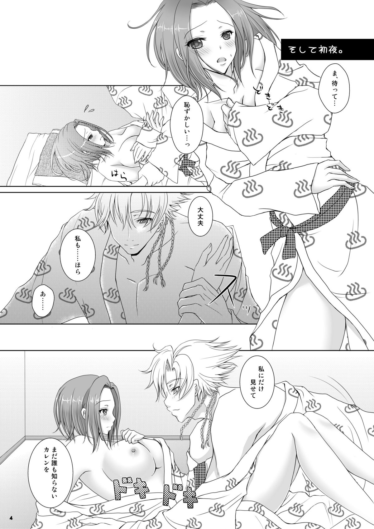 No xxx, No Life page 4 full