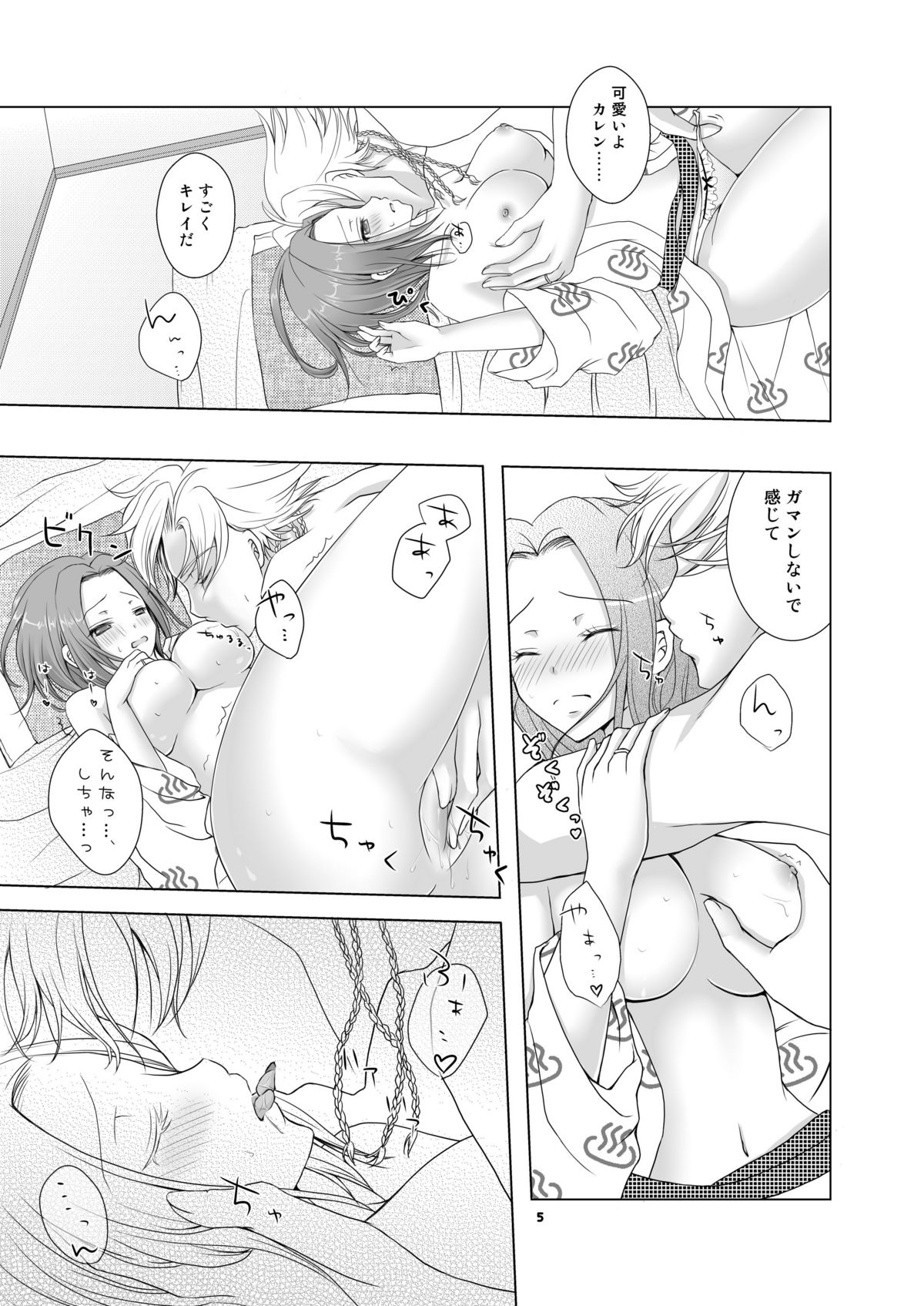 No xxx, No Life page 5 full