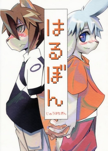 Harubon cover