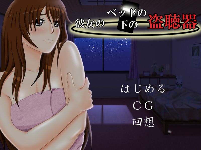Kanojo no Bed no Shita no Touchouki page 1 full