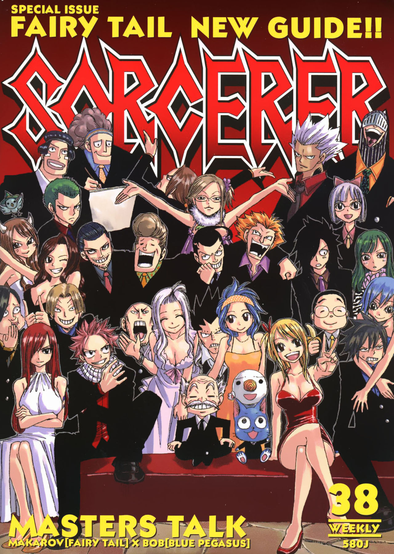 FairyTail SORCERER MAGAZINE page 1 full