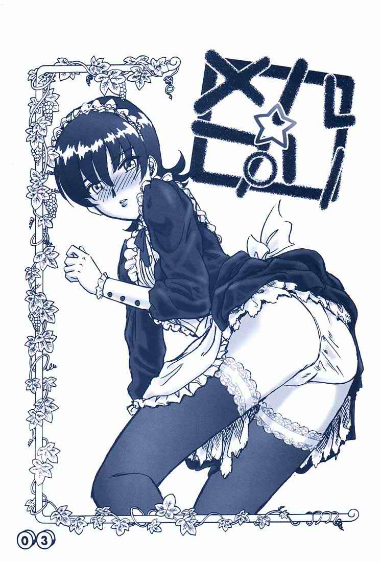 Merupuri page 2 full