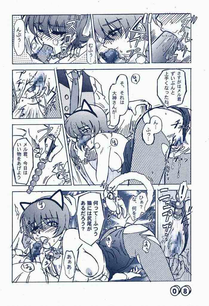Merupuri page 7 full