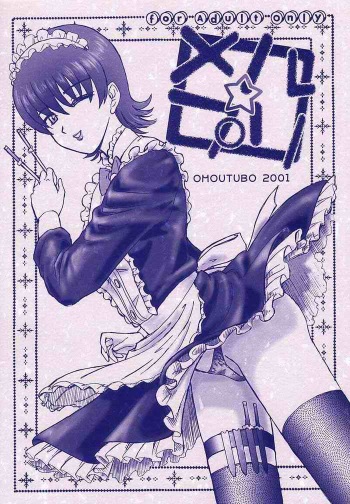 Merupuri cover