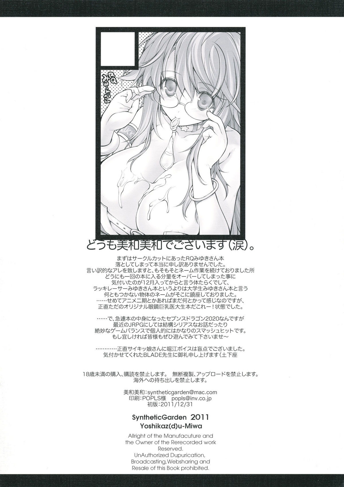 S.G.X. #11 page 6 full