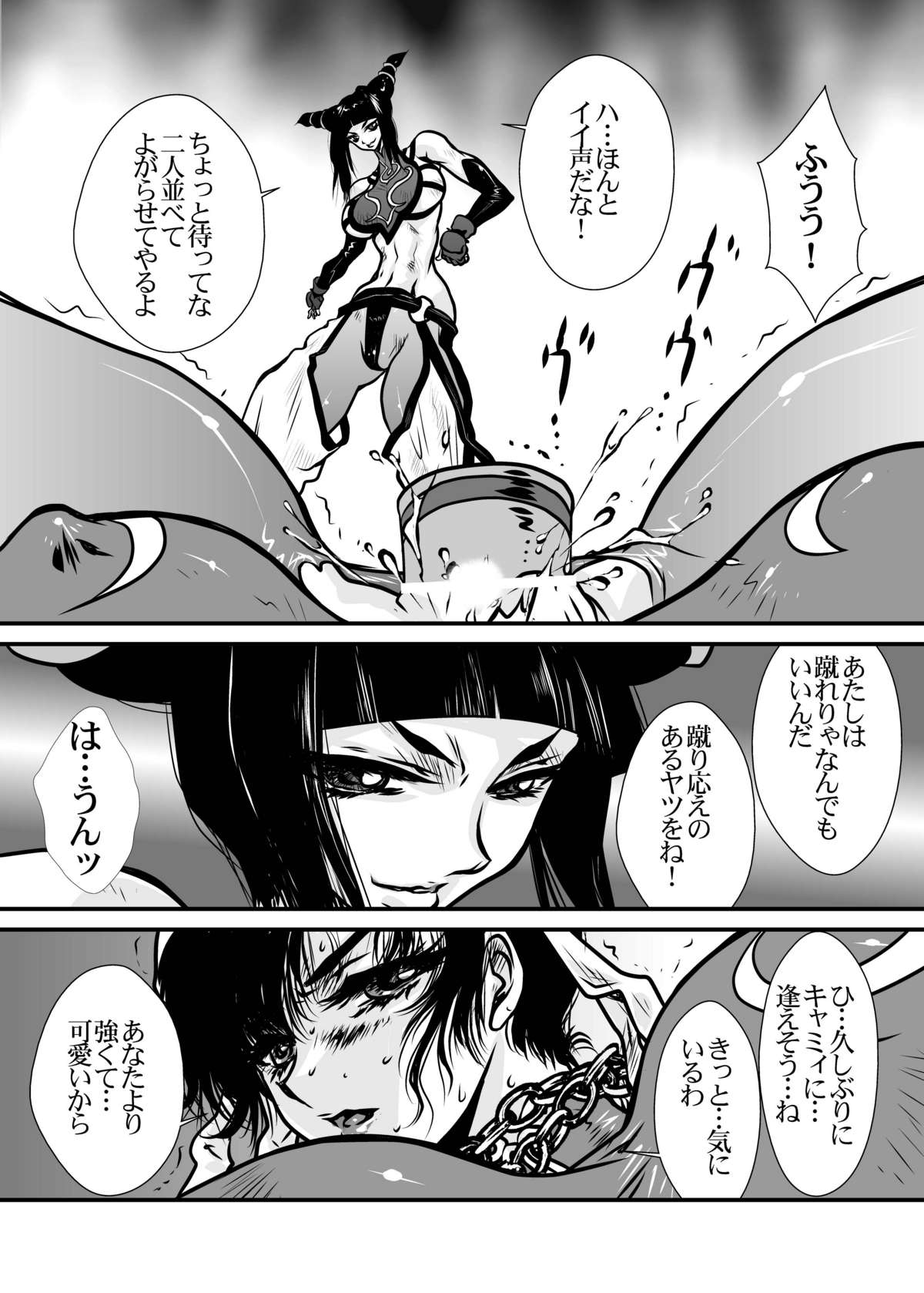 CAMMCRASH page 7 full