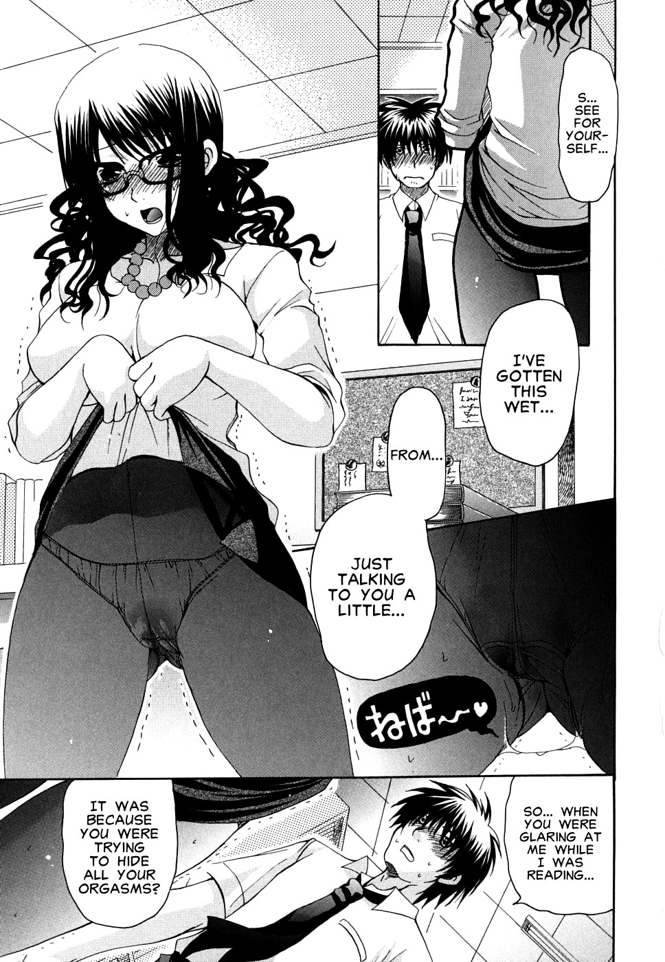Yumi Ryuuki - What Lingers in My Ears is Your Singing Voice page 9 full