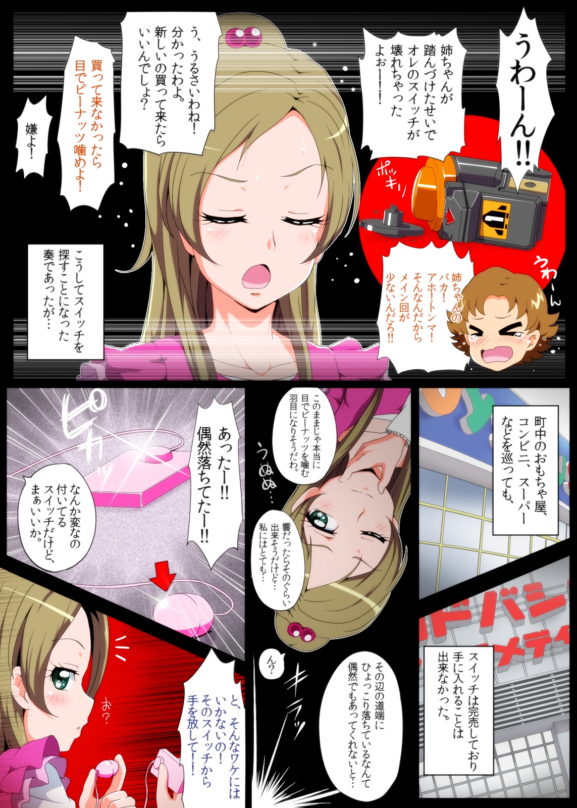 Taoyaka Joshi no Naka ni Switch On page 2 full