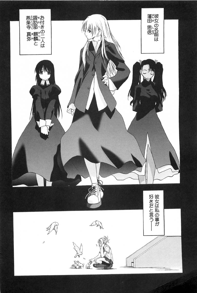 Shoujo Sect 2 page 8 full