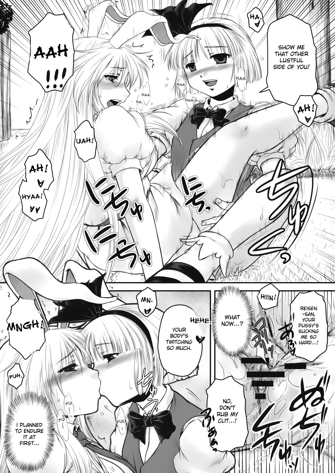 Guchoku Immoral page 8 full