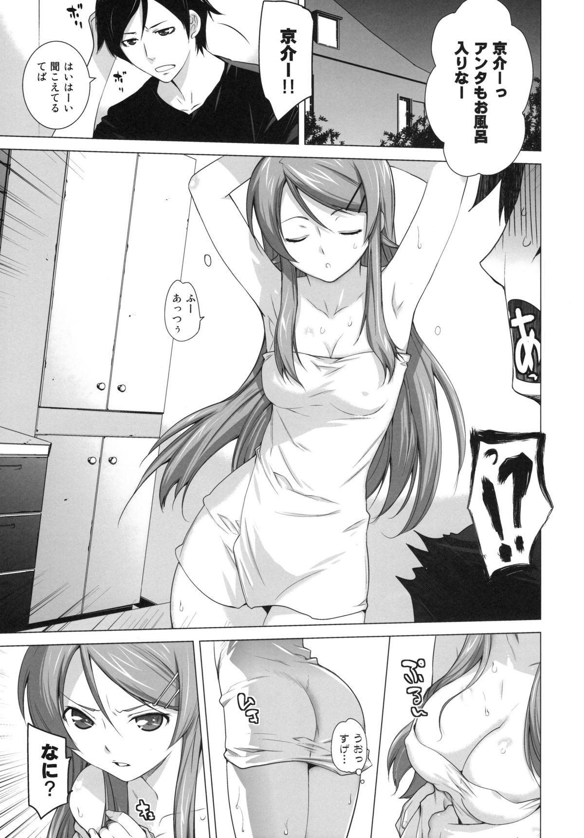 LOVE REPLICA page 4 full
