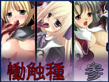 Doushokushu San cover