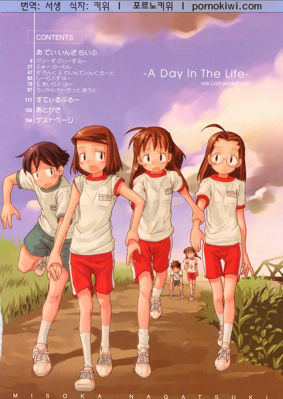 A Day In The Life page 7 full